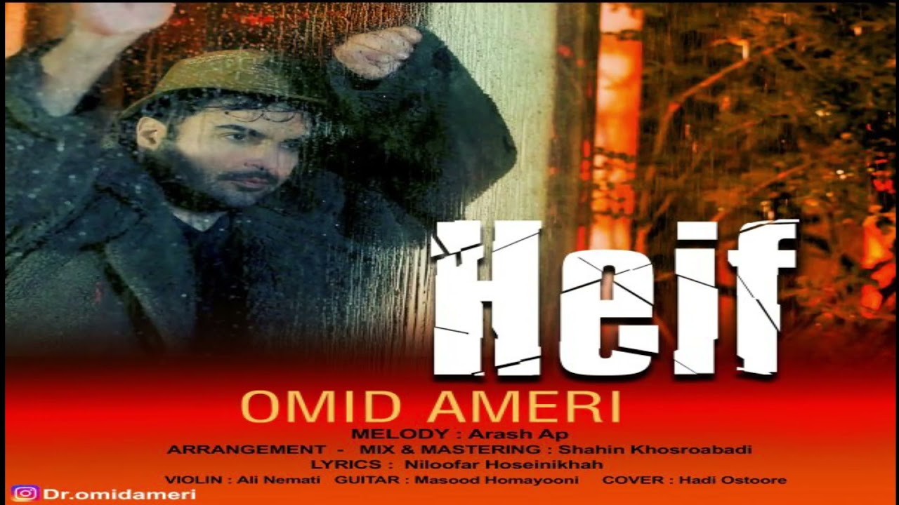 Watch Omid Ameri - Heif on YouTube Watch Omid Ameri - Heif on YouTube
