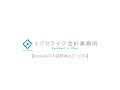【WEBマニュアル】ExceLike年末調整[令和2年度版]