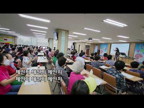 Change(체인지) - 원곡 나훈아(Na Hoon-A) 노래강사 송광호 /송광호 노래교실 (MG 광명동부새마을금고)