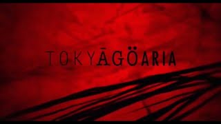 The Grudge 3 2009 - Featurette Tokyagöaria