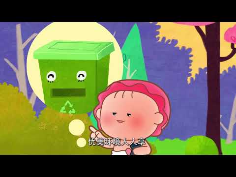 第25集《爱护环境 守护和谐家园》