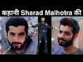 Biography of Sharad Malhotra | कहानी शरद मल्होत्रा की | चील बनकर जीता फैंस का दिल