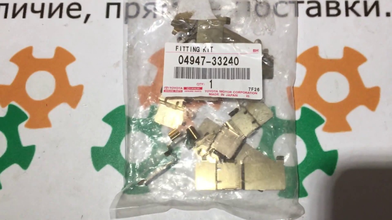 Комплект монтажный тормозных колодок FR CAMRY/ES250/350/300H 12-