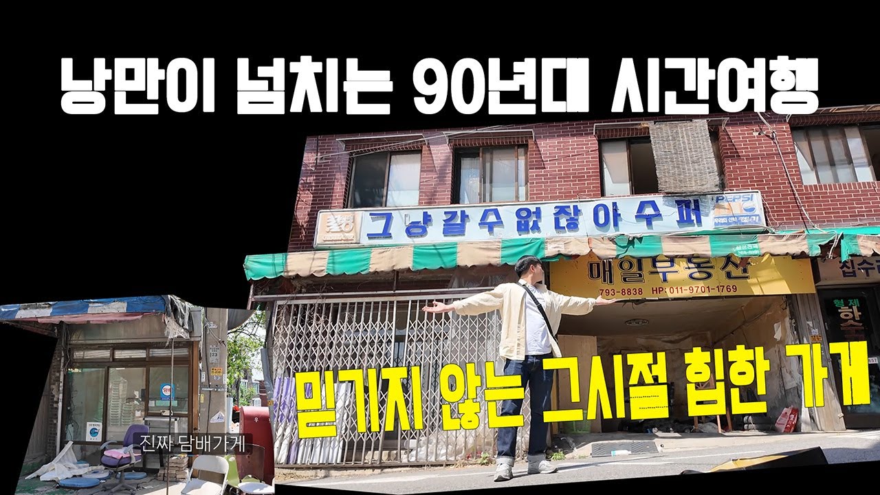 서울 한복판에서 낭만을 거닐다