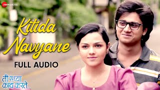 Kitida Navyane - Full Audio | Ti Saddhya Kay Karte | Mandar Apte | Abhinay Berde & Arya Ambekar screenshot 4