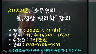 사회에 불 밝히는 사주
