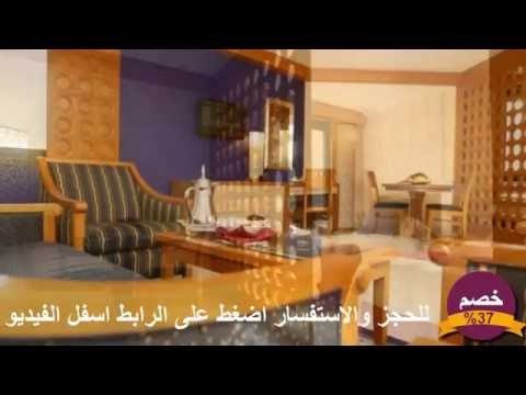 فندق مكارم الخبر