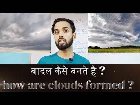 वीडियो: सिरस बादल कैसे बनते हैं और उनकी क्या भूमिका है