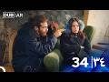 مسلسل الطائر المبكر الحلقة 34 Only Arabic Dubbed 
