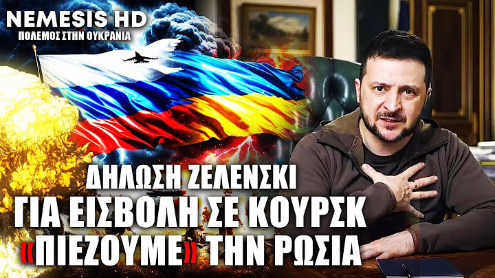 Κουρσκ: Ο Ζελένσκι αναγνώρισε την εισβολή - Σφοδρές μάχες & προσπάθεια για εισβολή στο Μπέλγκοροντ