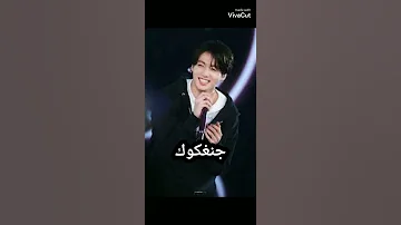 اسماء BTS على شكل اغنيه 