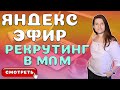 Яндекс Эфир: Обзор, Статистика, Загрузка видео и Модерация, Заработок