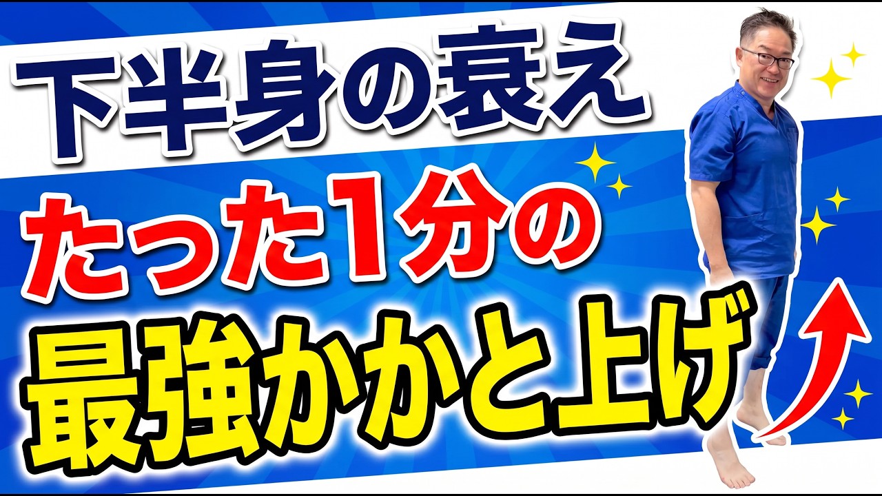 【50代から必見】かかと上げの効果は？正しいやり方と骨粗鬆症の注意点