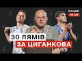 Вацко on air #6 Збірна та Ліга Націй, трансфер Циганкова, УПЛ без легіонерів