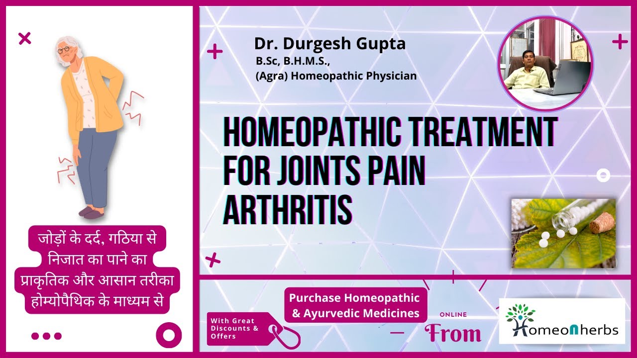 Homeopathic Treatment For Joints Pain Arthritis Homeonherbs YouTube