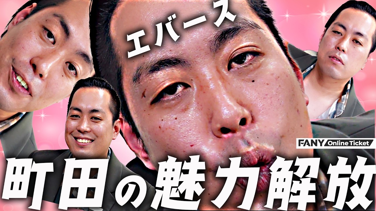 Sasaki gets excited by Ever Machida's complexes! 