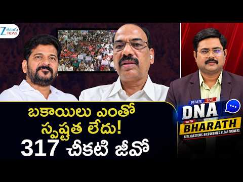 TSSTU President Sadanand Goud Fire On CM Revanth | TG Employees DA & PRC | Congress Govt | ZEE News