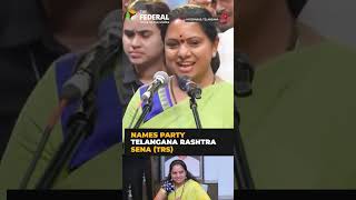 K Kavitha launches new party Telangana Rashtra Sena (TRS) in Hyderabad | #shorts