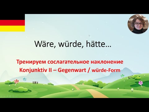 Wäre, würde, hätte