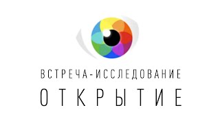 видео: 2025-10-26 | Встреча ОТКРЫТИЕ | Рома Косточка | ЯСНОЛОГИЯ картинка: 2025-10-26 | Встреча ОТКРЫТИЕ | Рома Косточка | ЯСНОЛОГИЯ