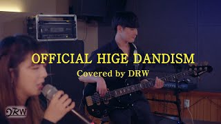 Official髭男dism - Pretender l Covered by DRW 밴드