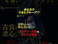 インディーズのカリスマが求心力でバンド結成！？#shorts #音楽 #インディーズ