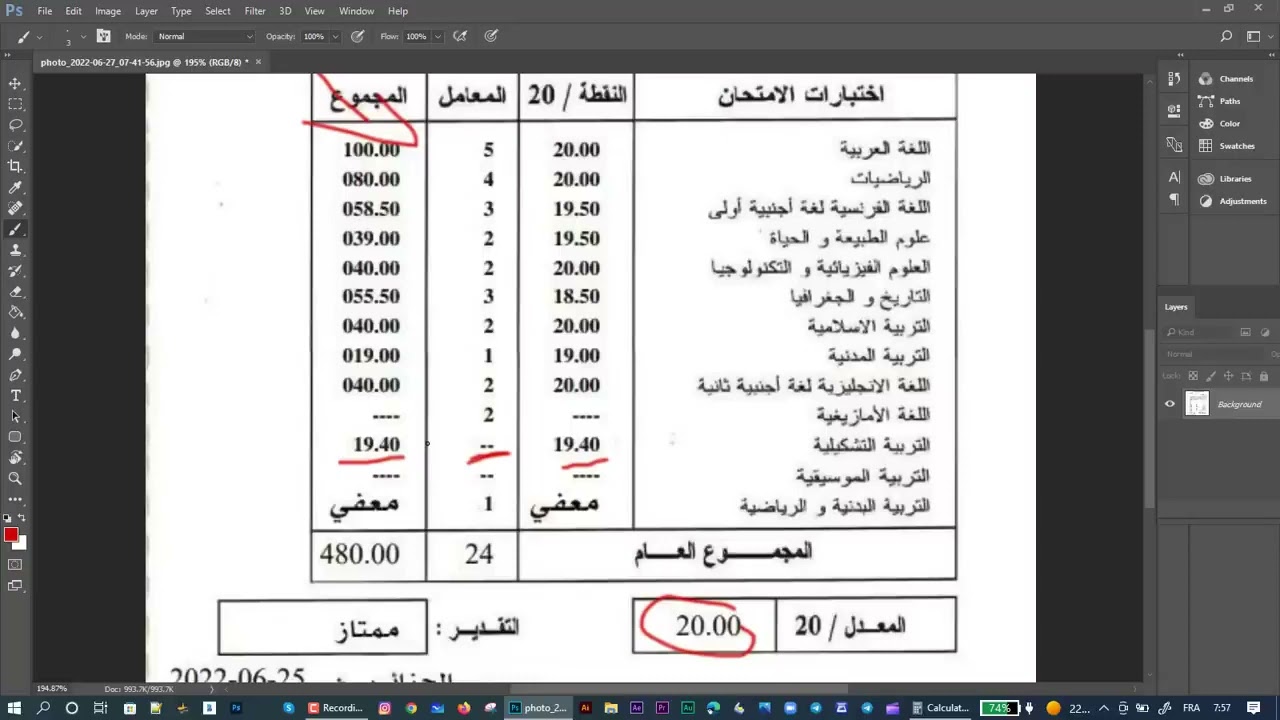 لي غلطولهم في كشف النقاط 👇