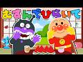 【♪うたアニメ】むすんでひらいて♪ アンパンマンといっしょに手あそび！【キッズ・こどものうた・童謡・ダンス】⭐️ぴよこちゃんねる