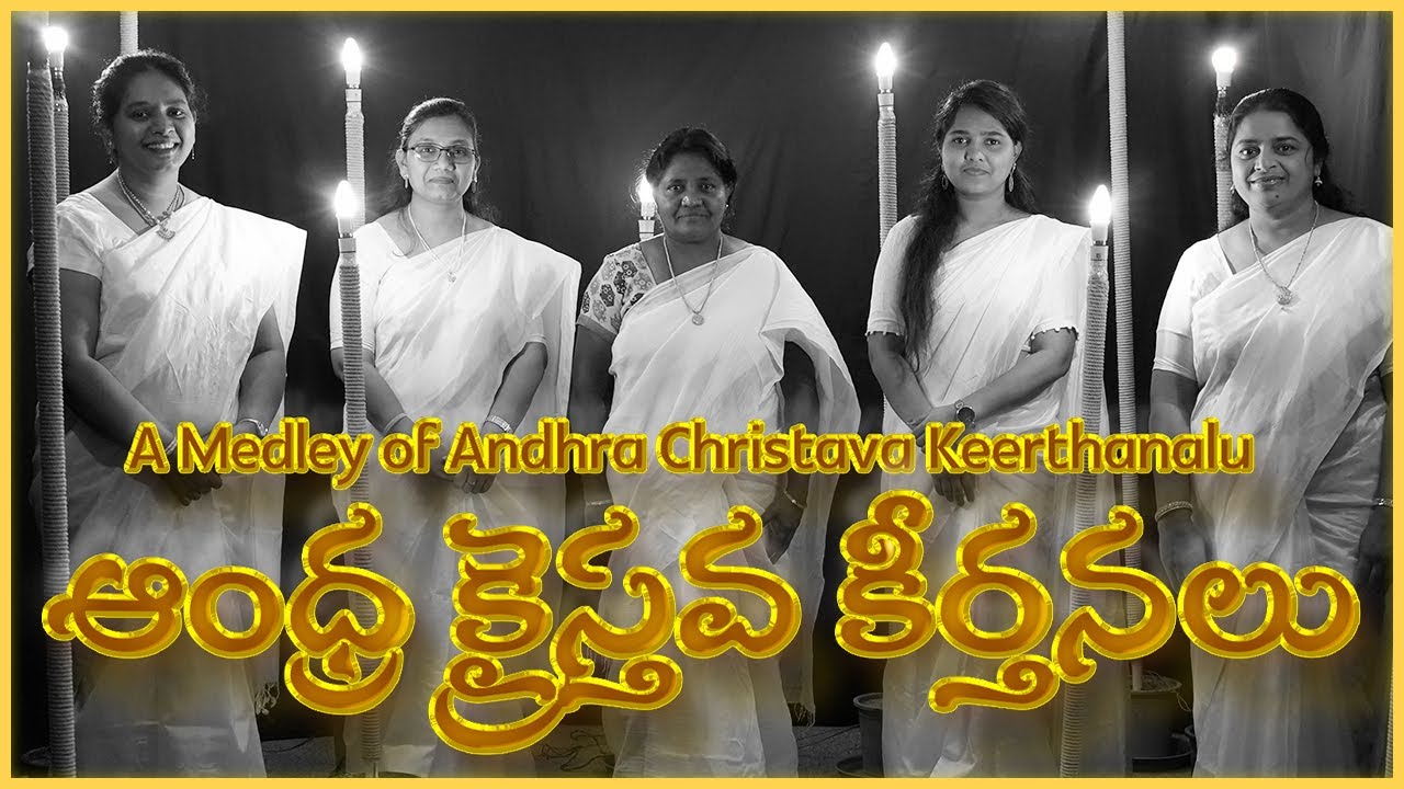 A MEDLEY of Andhra Christava Keerthanalu     4K  Sisterhood Life Production