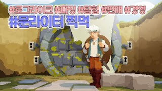 #문라이터 소개, 리뷰! 로그라이크+상점시뮬레이터=새롭다? #Moonlighter screenshot 5