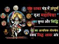 Dash mahavidya self siddha shabar mantra  dash mahavidya shavar mantra