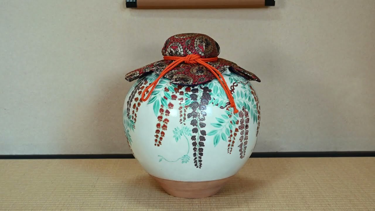 茶道具 飾り茶壷 炉開き 昭山作 赤膚山焼 大塩昭山 作 飾壷 綱紐共 共