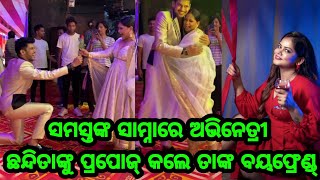 Heroine Chandita boyfriend proposed her in front of everyone in a very romantic way latest video