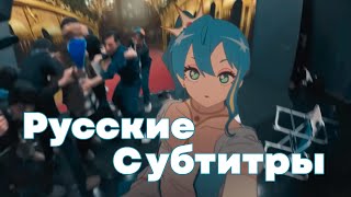 Tsumiki Feat. Hoshimachi Suisei - Bibbidiba Русский Перевод