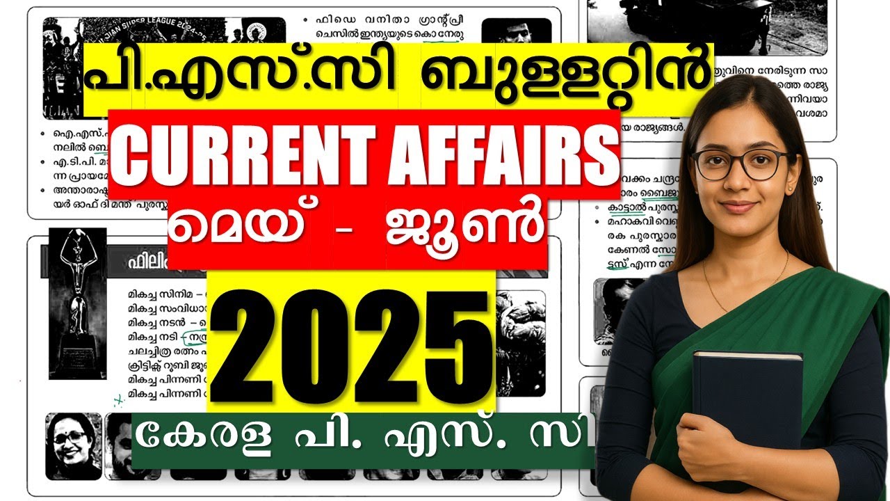 2025 (മെയ് -ജൂൺ) 🐦‍🔥Complete PSC Bulletin CURRENT AFFAIRS | ASM (Supplyco) | CPO | WCPO | Kerala PSC