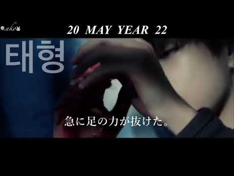 （日本語字幕）BTS🦋花様年華ノート🦋 태형 テヒョン  20  MAY  YEAR  22
