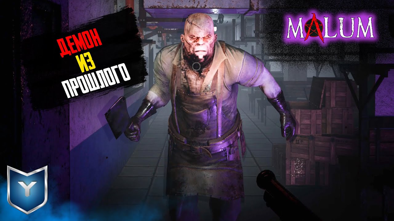 Malum. Демон в советском бункере. Одиночное прохождение на сложности HARD.