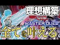 【遊戯王マスターデュエル】攻略サイトが絶対教えてくれない枠のないデッキで手札誘発最大限活かす方法とは!?　全てのデッキに6枚態勢の《増殖するG》と《灰流うらら》が問題になってしまう【魔轟神】を徹底解説