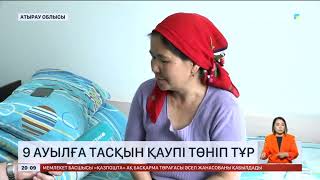 Атырау облысында 9 ауылға тасқын қаупі төніп тұр