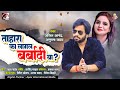 Ajeet anandanupma yadav  bhojpuri songs 2024        bhojpuri songs 2024