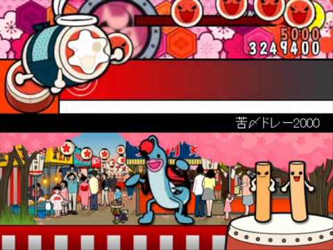【太鼓さん次郎】 苦〆ドレー2000