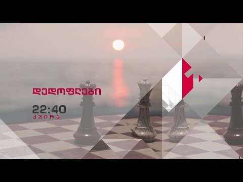 19 მარტს, 22:40 საათზე - \"ქართული დოკუმენტალისტიკა\