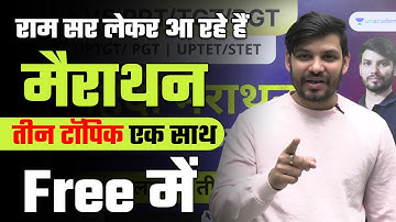 राम सर लेकर आ रहे हैं मैराथन | Hindi By Ram Mishra Sir | RAHI Adhyayan Dhaam