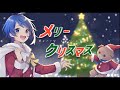 【オリジナルMV】メリークリスマス / 二宮和也 歌ってみた 【Ama.】