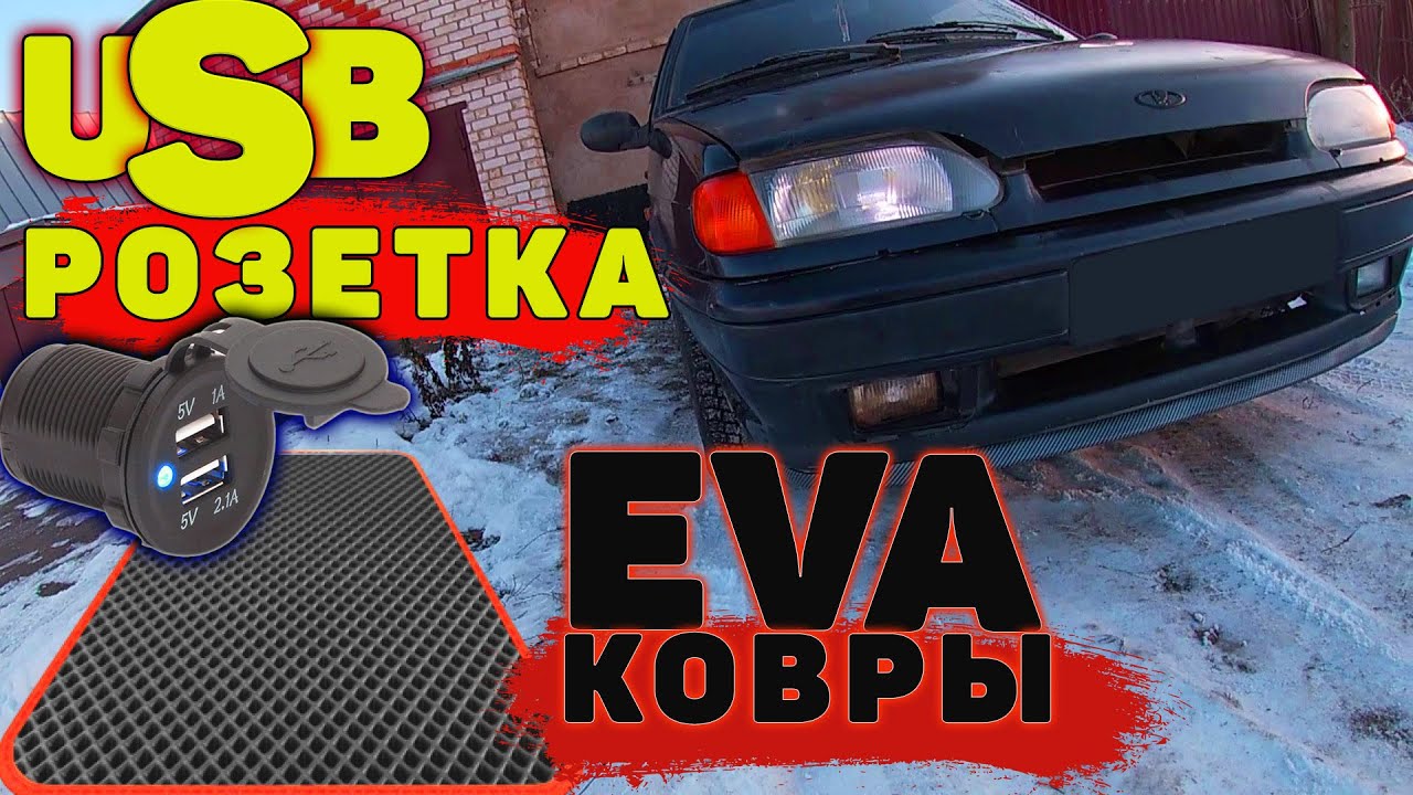Розетка ваз 2115