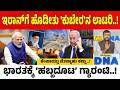 Deal Winner | ಟ್ರಂಪ್ ನಡೆಗೆ ಇಸ್ರೇಲ್ ಗರಂ.. ಭಾರತದ ಹಡಗುಗಳಿಗೆ ಬಿಗ್ ರಿಲೀಫ್..!