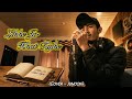 Likhe jo khat tujhe ✍️ | Cover - Junoon