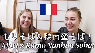 フランス人女性が浅草の明治創業老舗店の蕎麦を楽しむ / French girls enjoy Japanese Soba