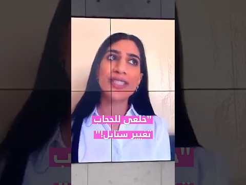 خلعي للحجاب تغيير ستايل مها جعفر جعفر توك