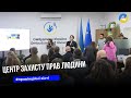 У Тернополі запрацював Центр захисту прав людини для допомоги жителям усієї області